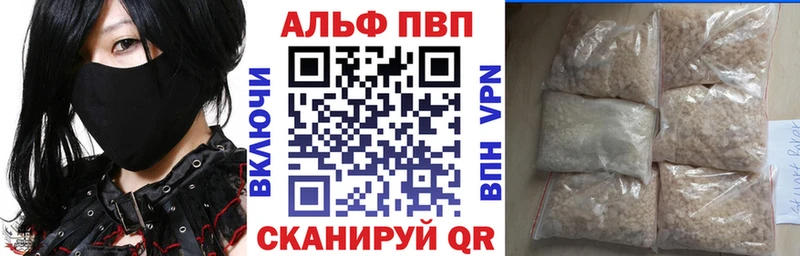 где купить наркоту  гидра tor  Alpha-PVP Crystall  Кинешма 