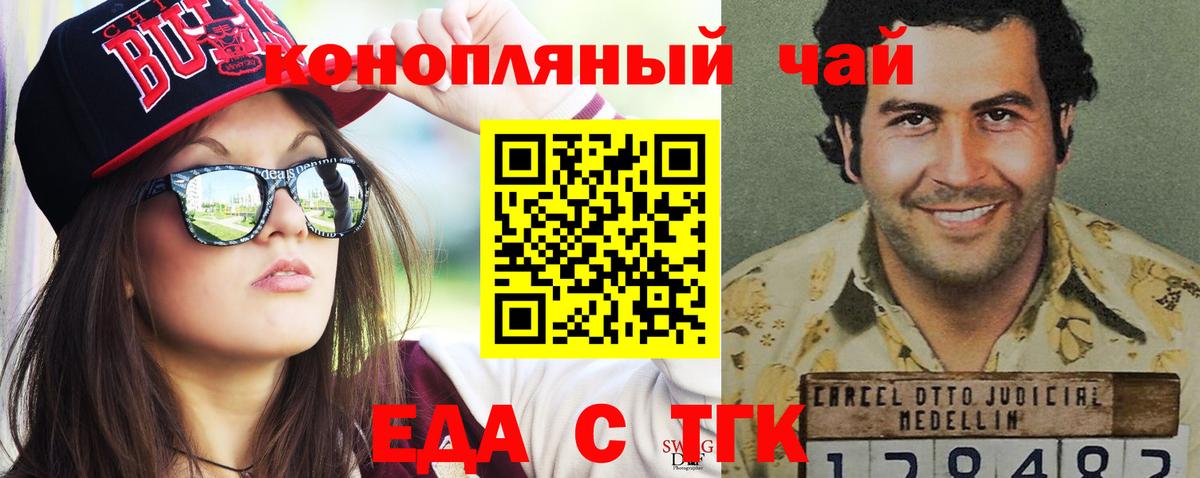 Cannafood конопля Кинешма