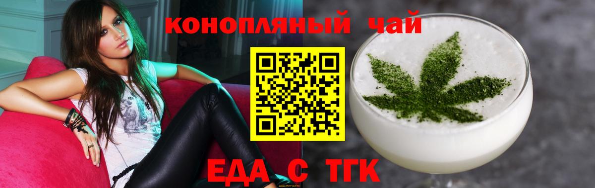 Кинешма  Cannafood марихуана  Вход с VPN 