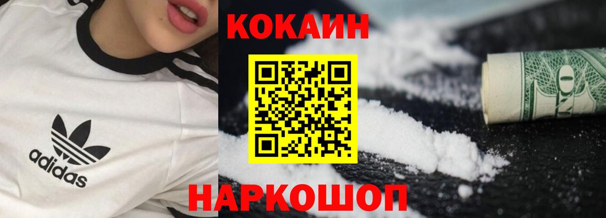 COCAIN  КОКАИН 98%  Кинешма  Вход с VPN  КОКАИН Fish Scale 