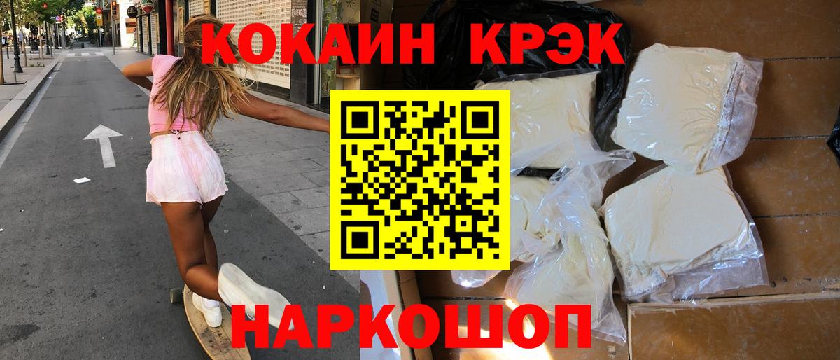 Cocaine Перу Кинешма