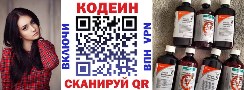 Codein напиток Lean (лин)  купить наркотик  Кинешма 