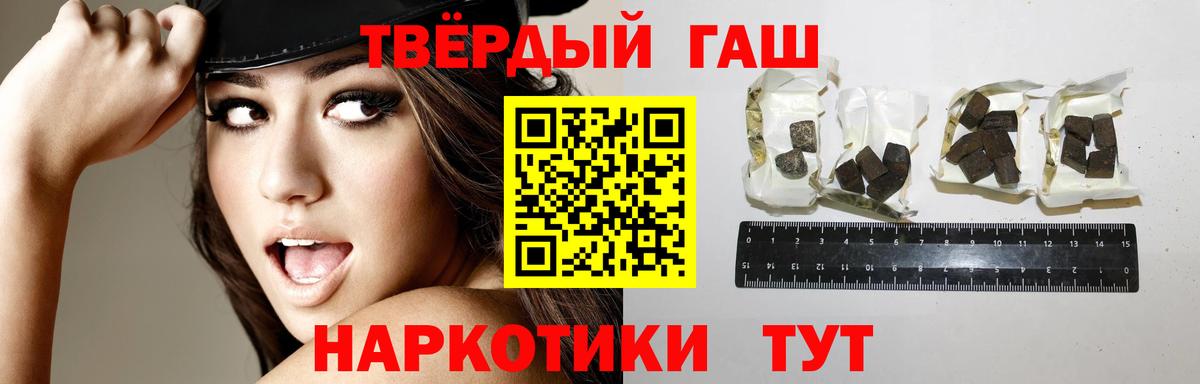 Гашиш убойный  Гашиш  Кинешма  ГАШ убойный  Вход с VPN 