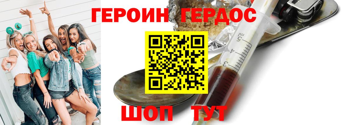 Героин белый  Вход с VPN  ГЕРОИН  Кинешма 