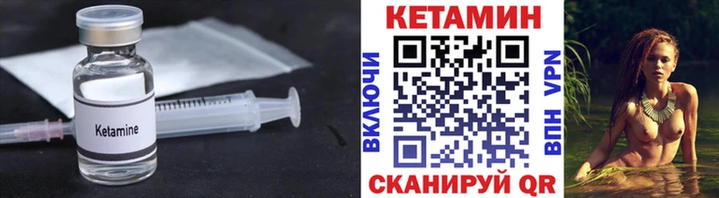 КЕТАМИН ketamine  Кинешма 
