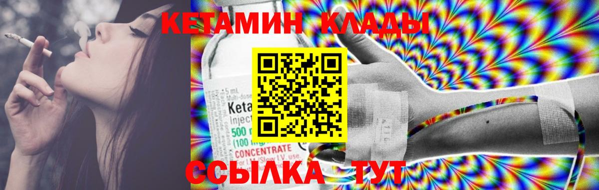 Кетамин ketamine  Кетамин ketamine  Кинешма  Вход с VPN 