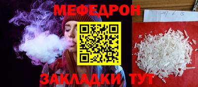 меф VHQ Аша