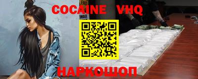 меф VHQ Аша