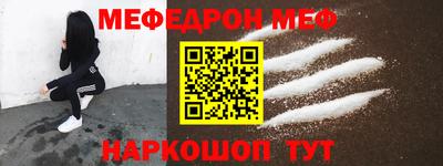 меф VHQ Аша
