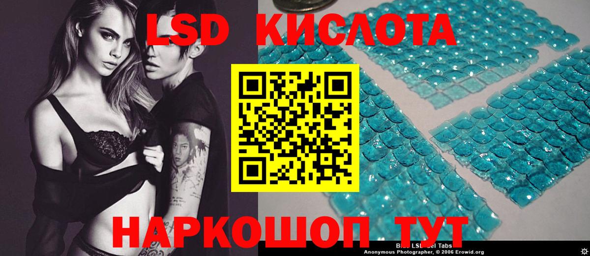ЛСД экстази кислота Кинешма
