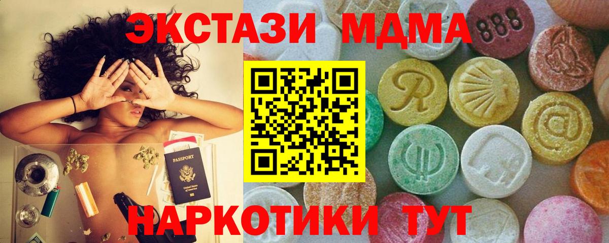 MDMA  МДМА молли  MDMA VHQ  Вход с VPN  Кинешма 