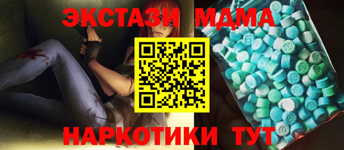 Меф Кинешма