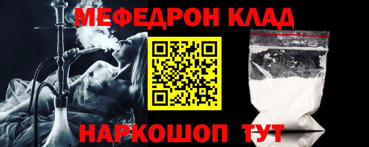 Меф  Кинешма