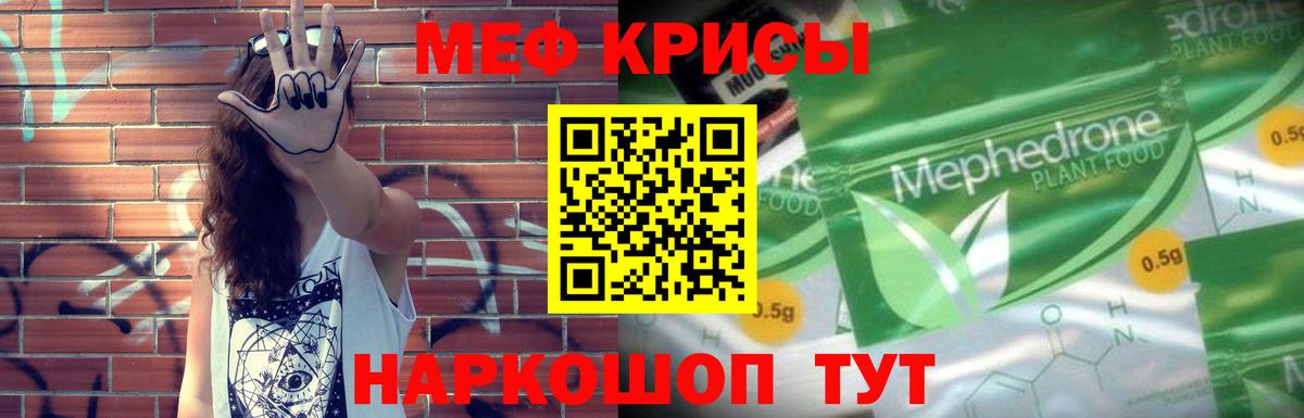 МЕФ  Мефедрон 4 MMC  Кинешма  Вход с VPN  Меф мука 