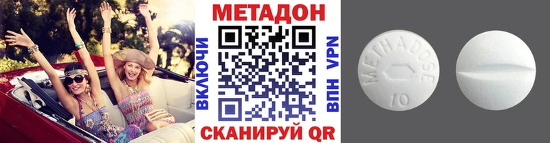 Метадон кристалл  Кинешма 