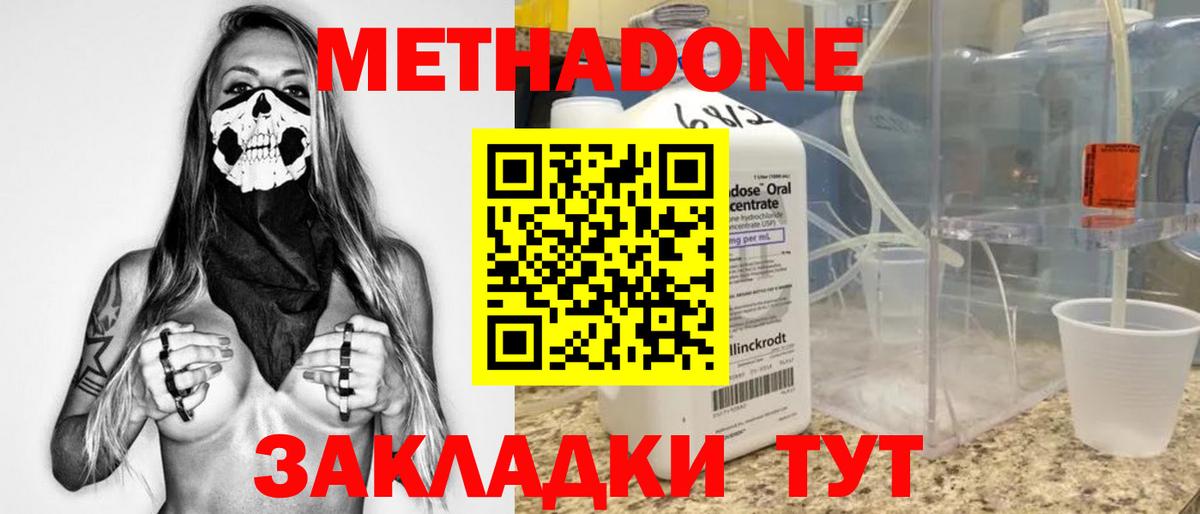 Метадон белоснежный  Вход с VPN  МЕТАДОН кристалл  сайты даркнета как зайти  Кинешма 