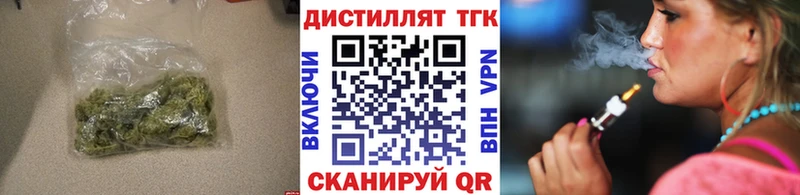 Дистиллят ТГК вейп с тгк Кинешма