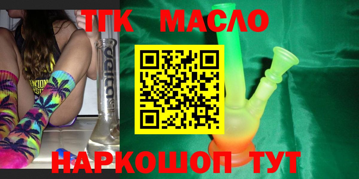 Дистиллят ТГК жижа  Вход с VPN  Дистиллят ТГК концентрат  Кинешма 