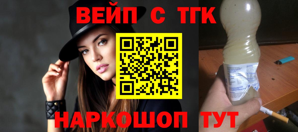 Дистиллят ТГК жижа Кинешма