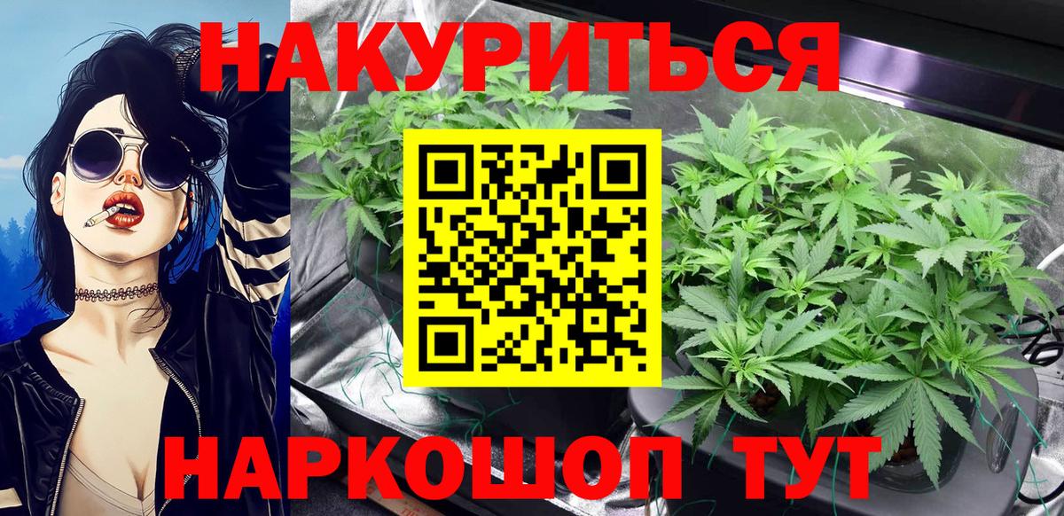 МАРИХУАНА тримм  Шишки марихуана конопля  Вход с VPN  Кинешма  Марихуана White Widow 
